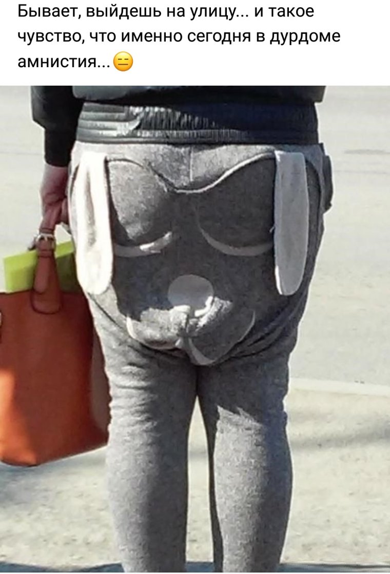 Смешные штаны