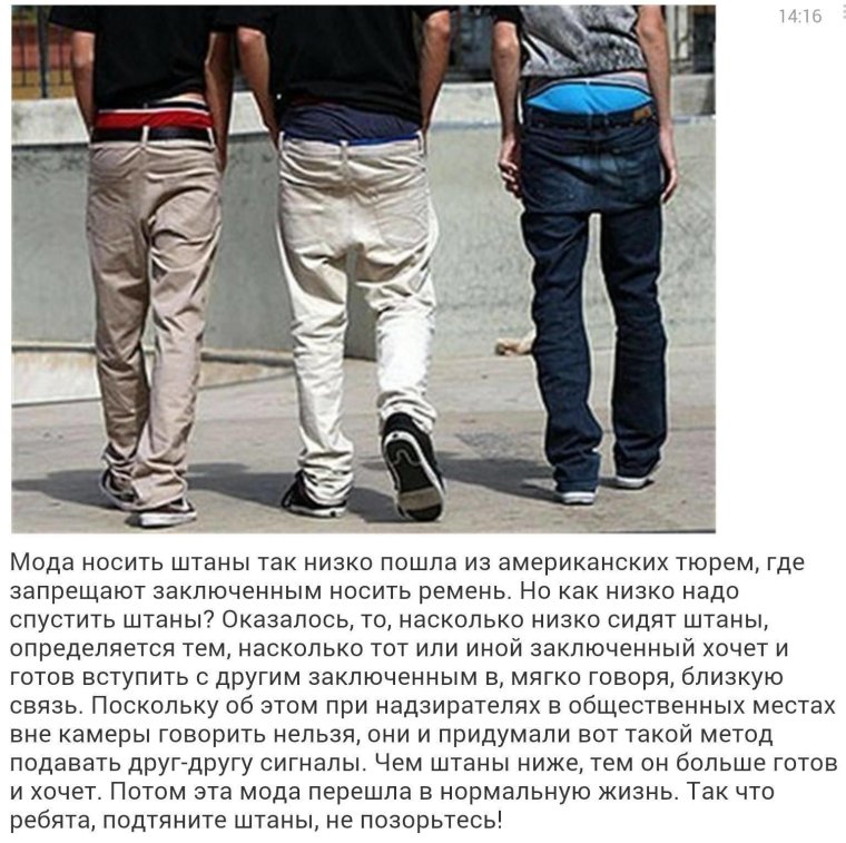 Спустила джинсы