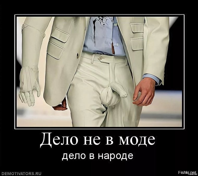 Штаны до подмышек