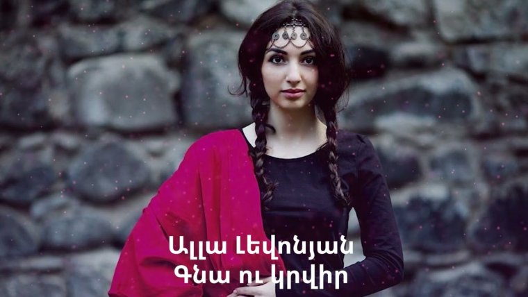 Элеонора Саргсян