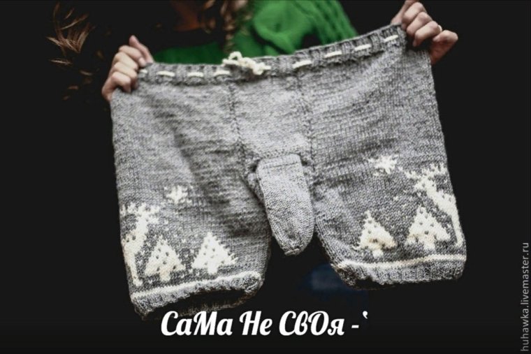 Панталоны т008