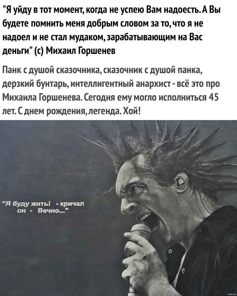 Король и Шут год