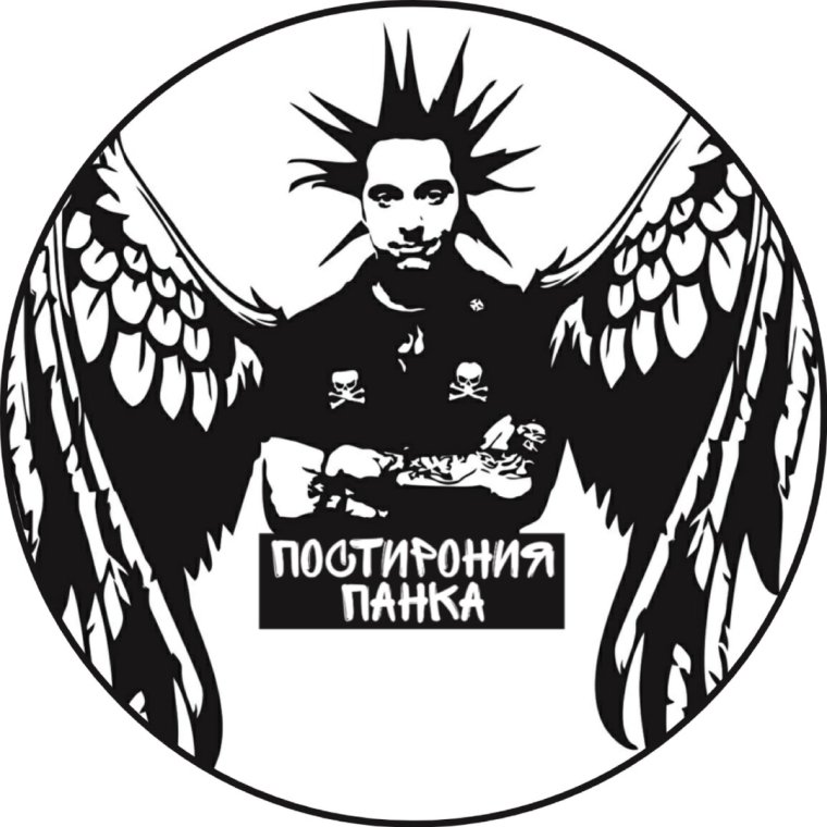 Горшенев панк