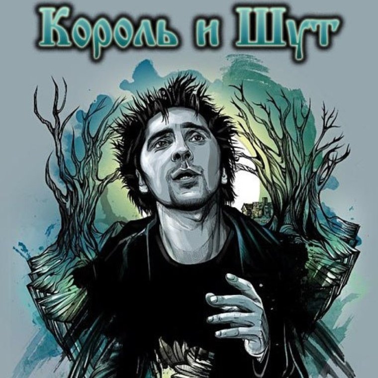 Михаил Горшенев коллаж