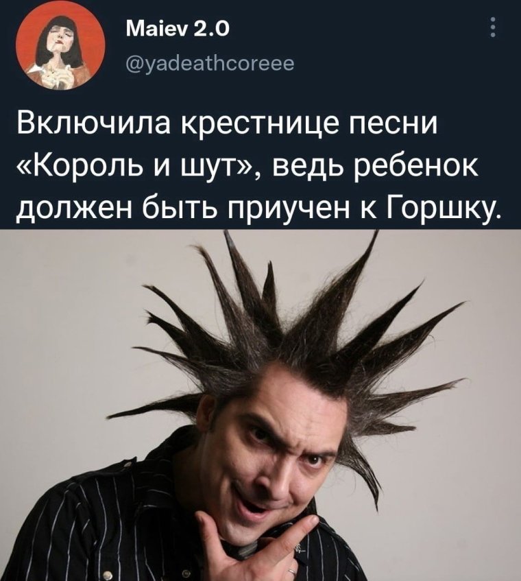 Плакат группы Король и Шут