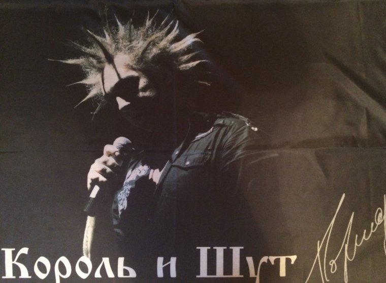 Михаил Горшенев арт КИШ