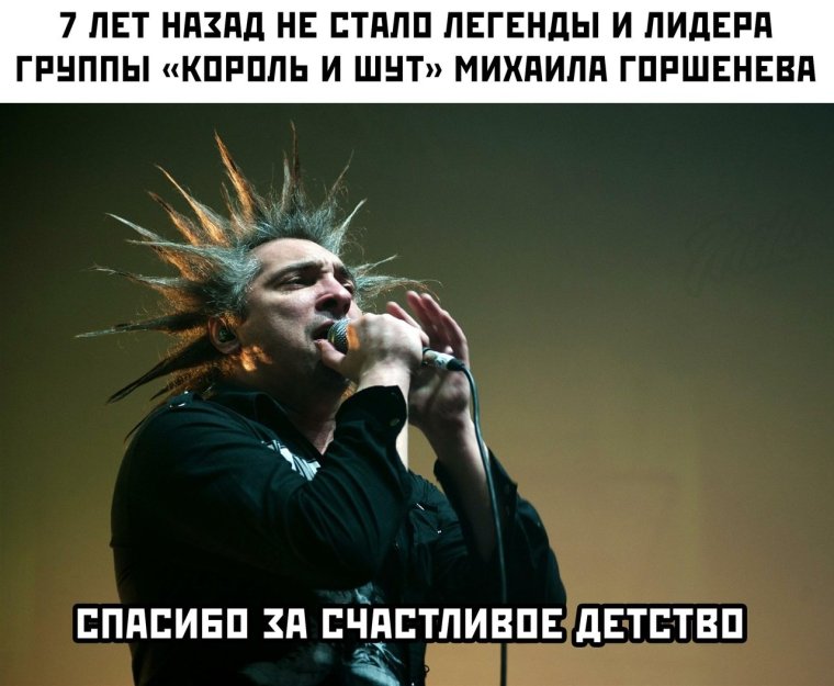 Михаил Горшенев 2020