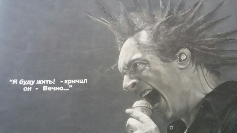 Король и Шут фан арт