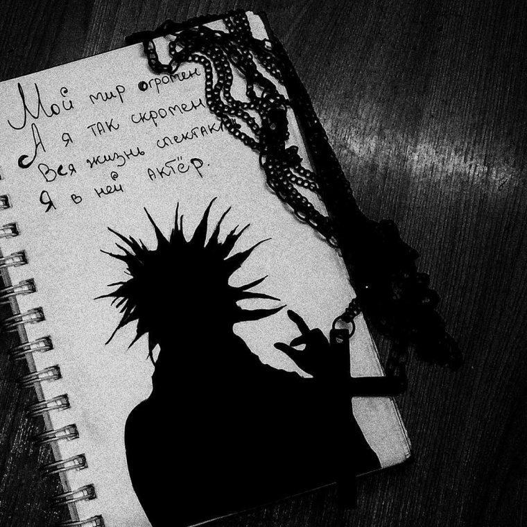 Король и Шут обои