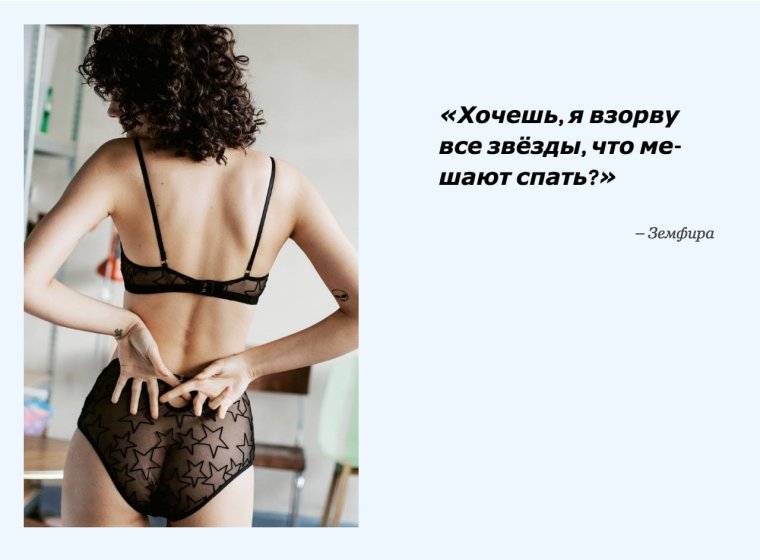 Цитаты про нижнее белье