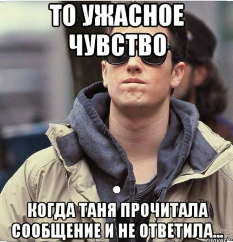 Стихи про таню смешные