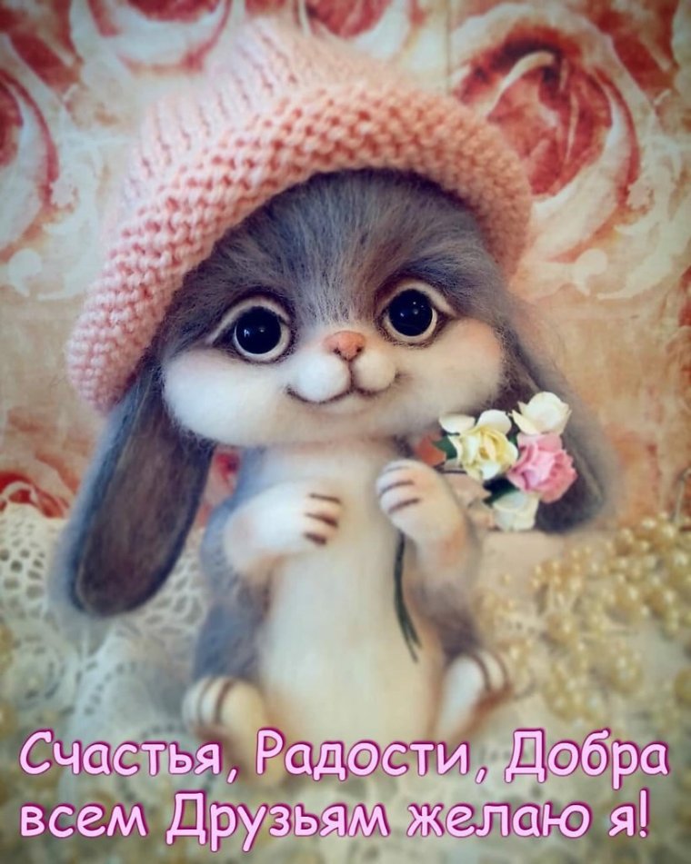 Открытки Веселые и добрые