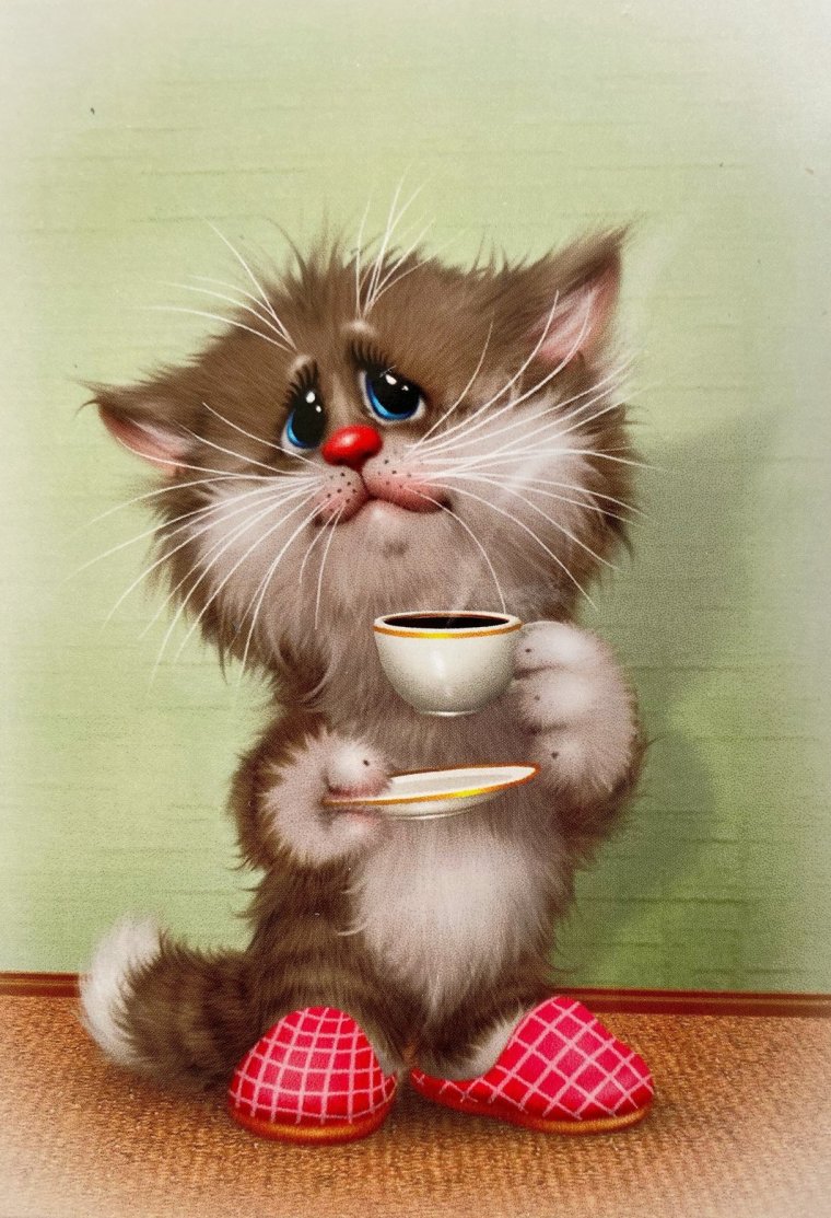 Доброе утро стильные