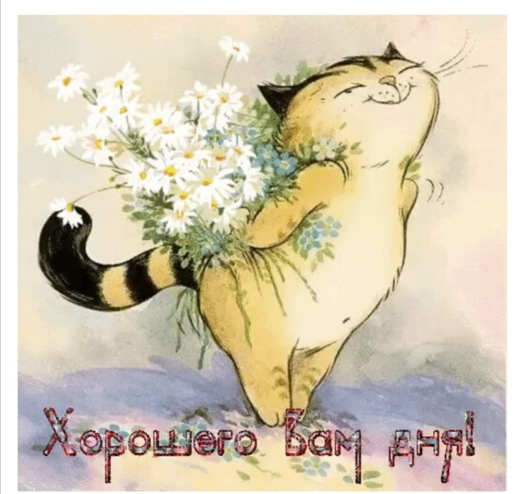 Картины для хорошего настроения