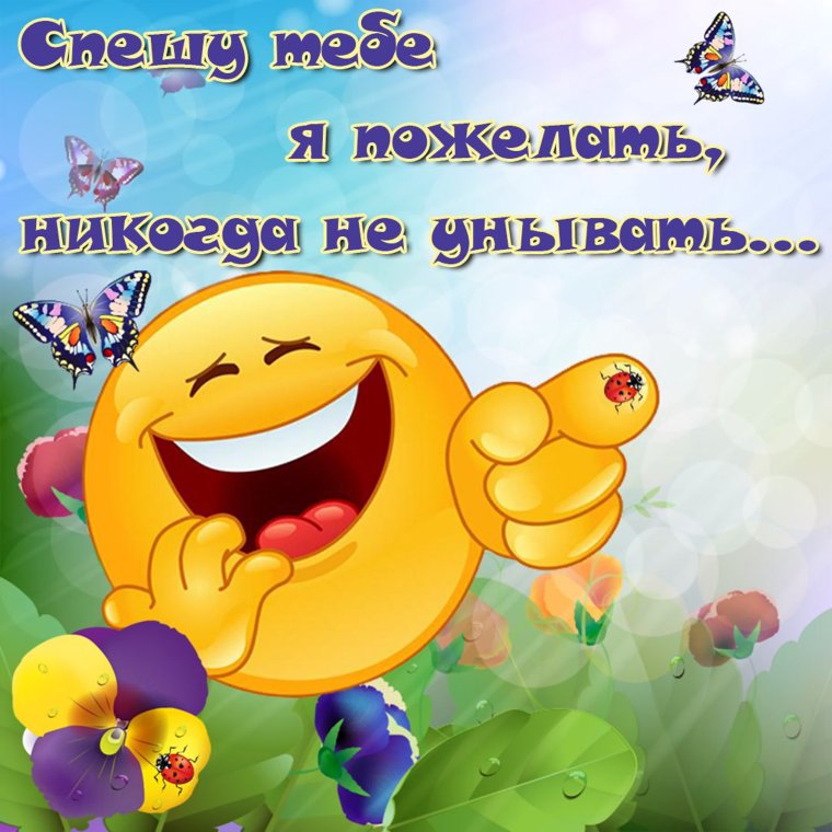 Позитивные пожелания на день