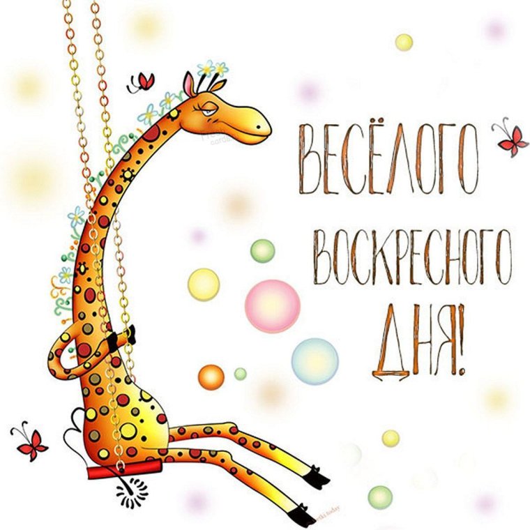 Открытка "хорошего настроения"