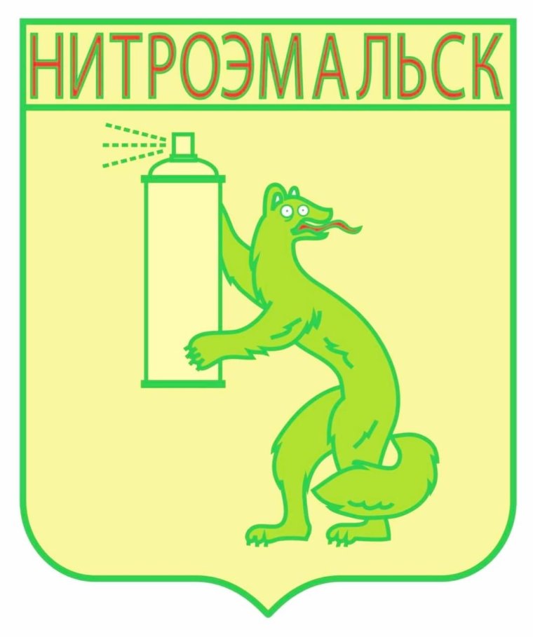 Смешные гербы российских городов