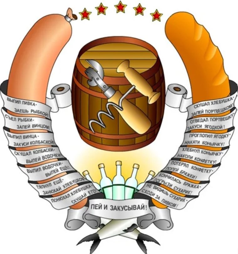 Шуточный герб
