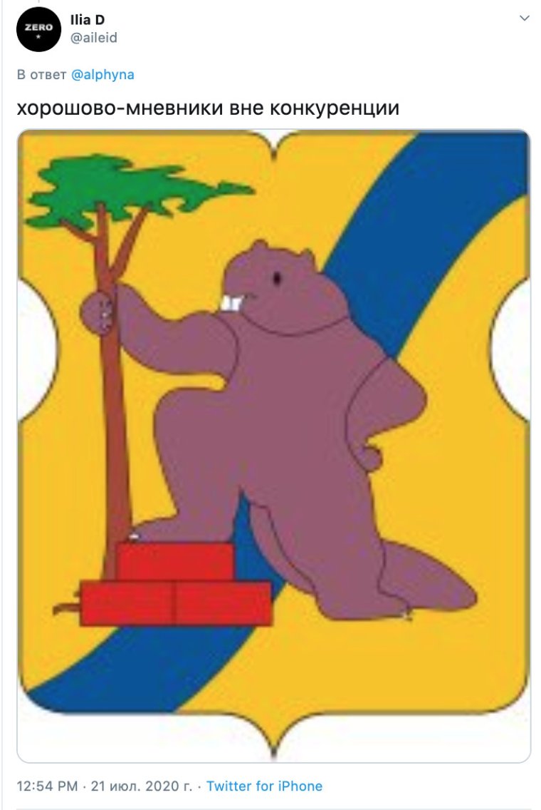 Герб района Хорошево-Мневники