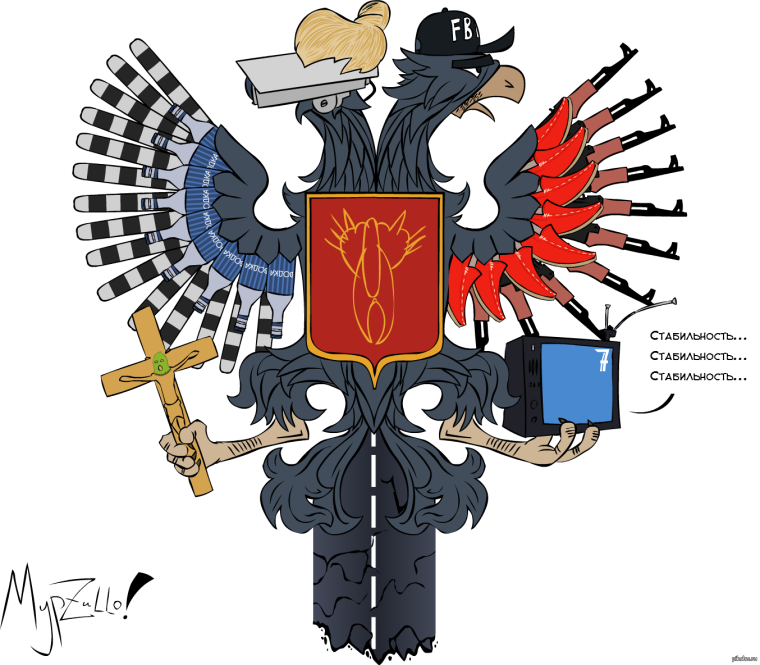 Альтернативный герб России