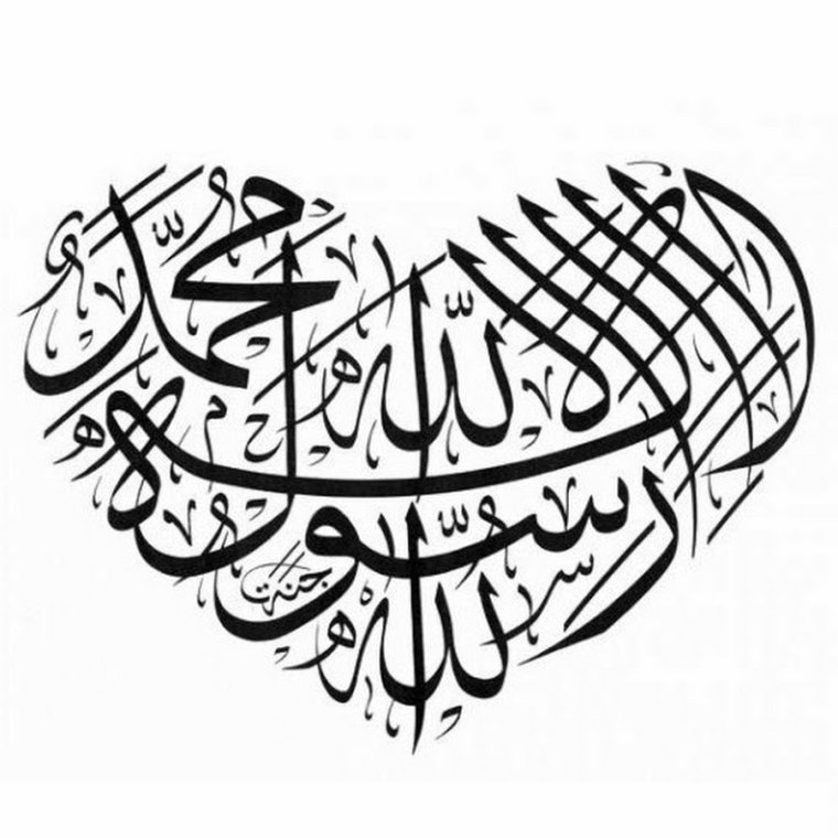 Арабская каллиграфия шахада