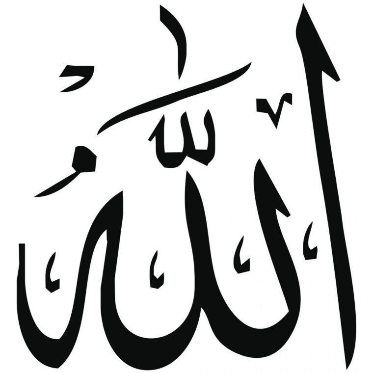 Символ арабского языка