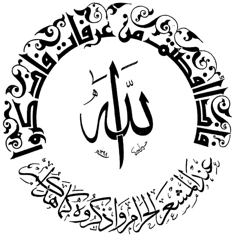Арабская каллиграфия шахада