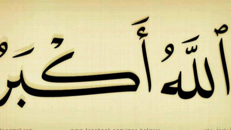 Арабские символы