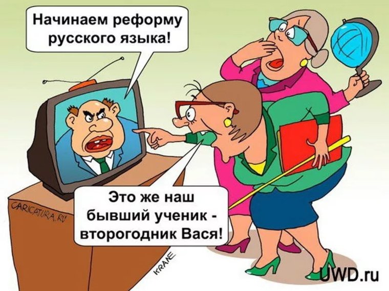 Высказывания учителей смешные