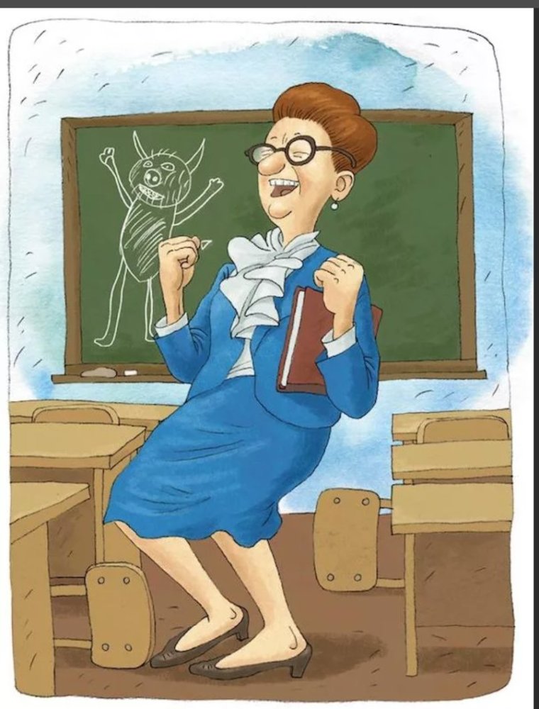 Учительница карикатура