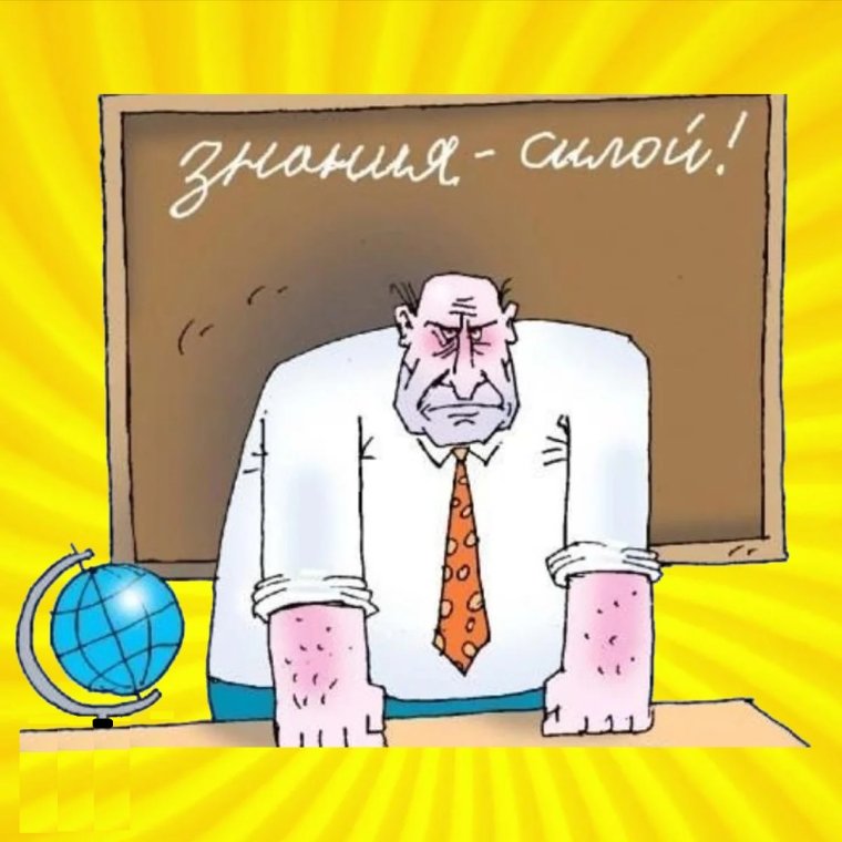 Анекдоты про учителей