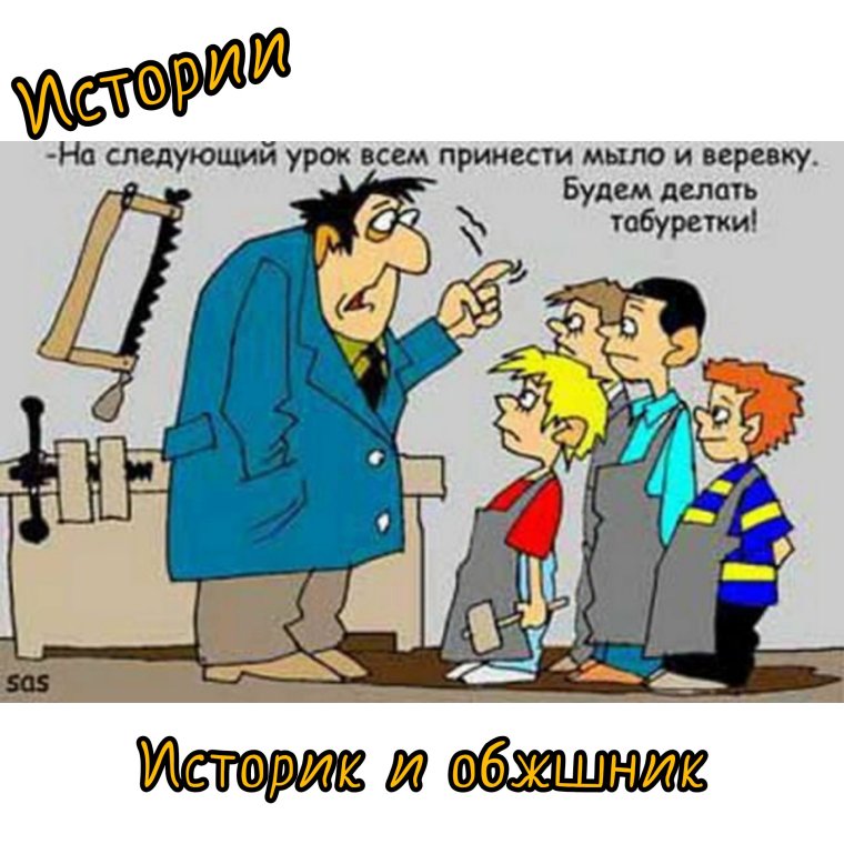 Высказывания учителей смешные