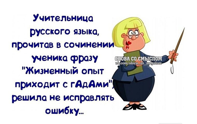 Так так так понятно