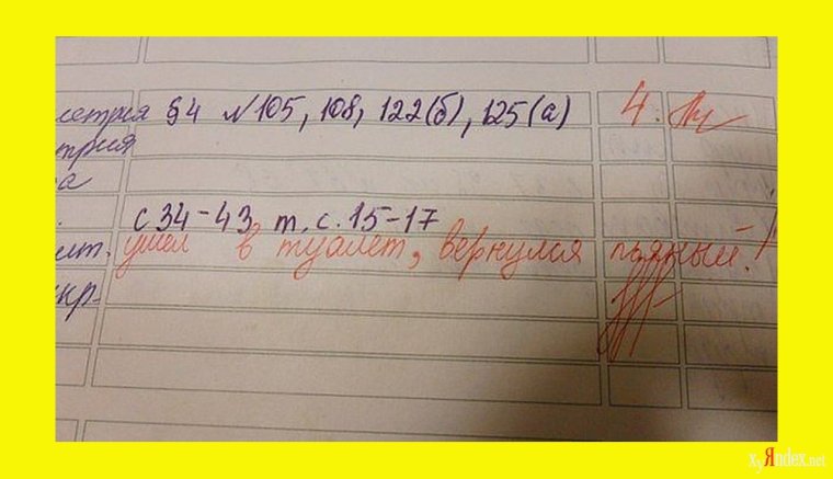 Школьные приколы