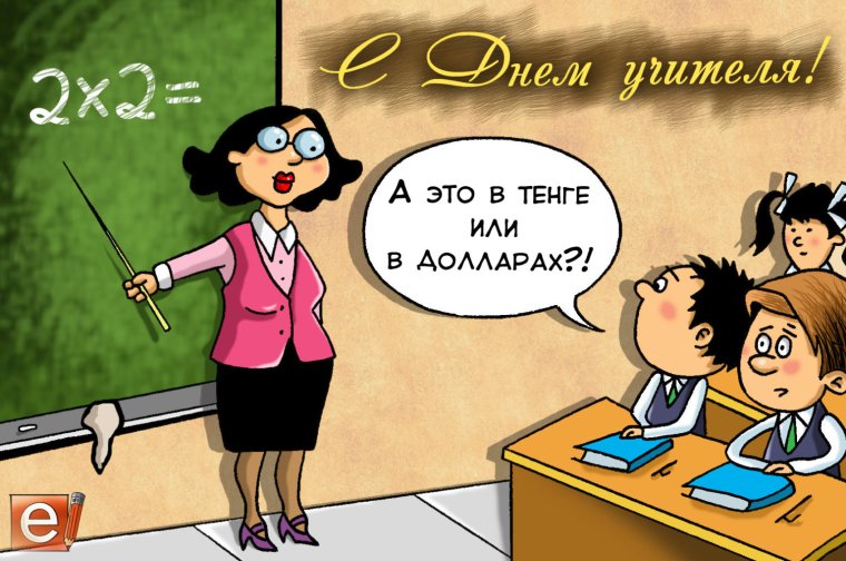 Смешные мемы про учителей