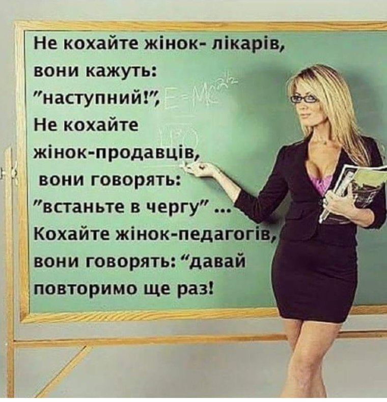 Шутки про учителей