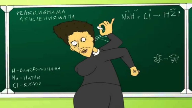 Учитель математики карикатура