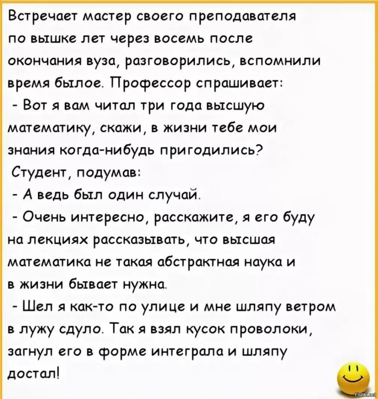 Анекдоты про учителей в картинках
