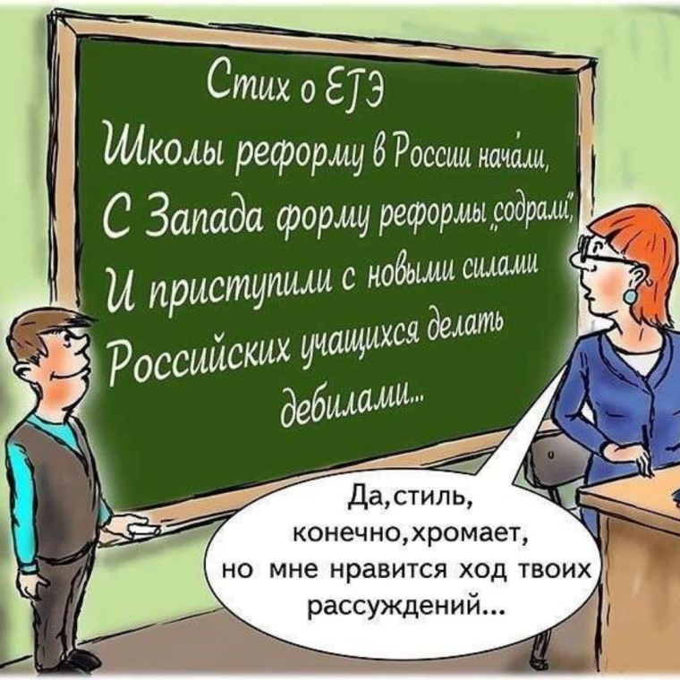 Училка на уроке