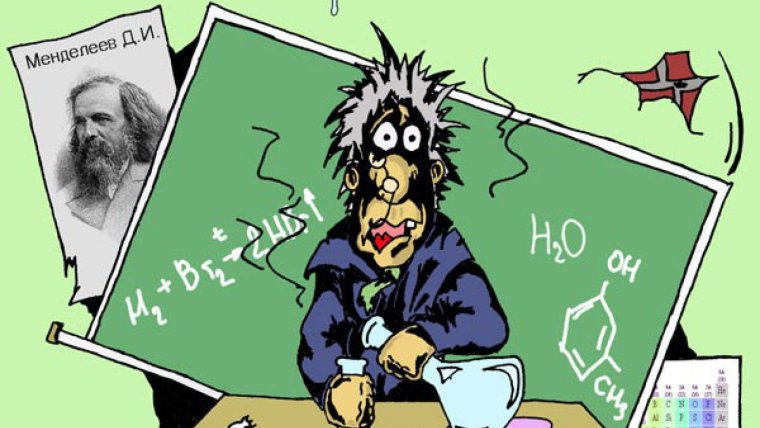 Веселый учитель