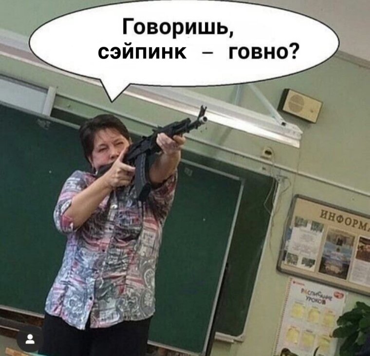 Анекдот про учителя труда