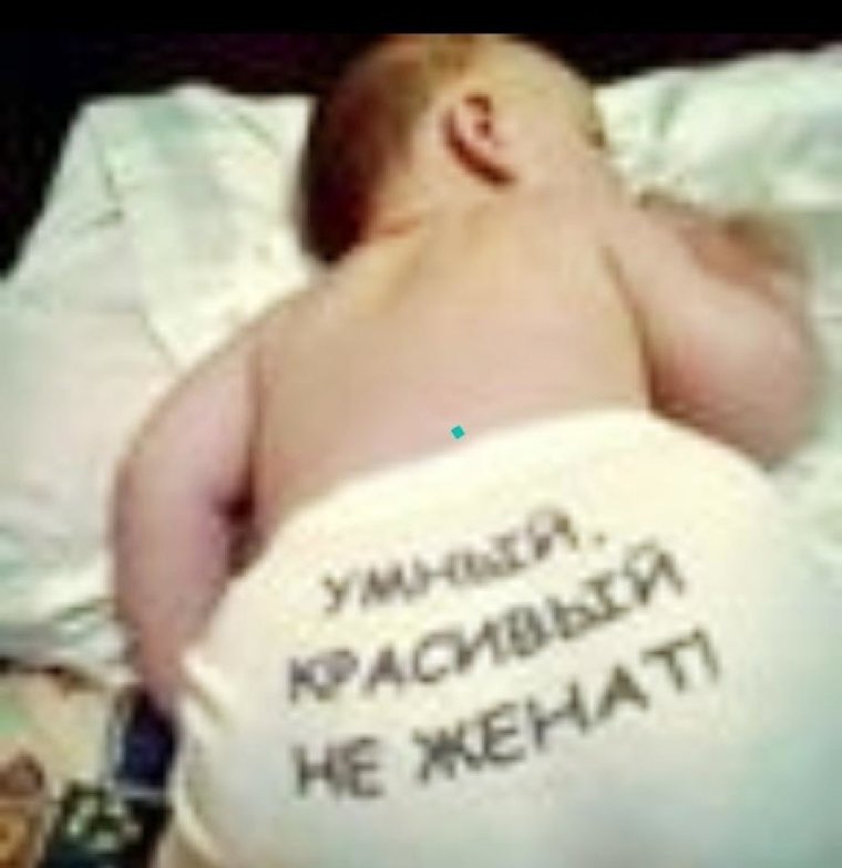 Я холостая и свободная