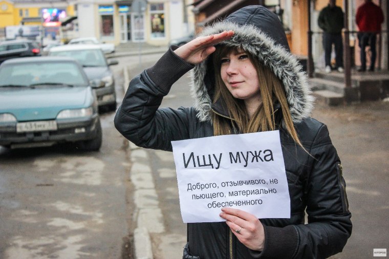 Женщина с плакатом