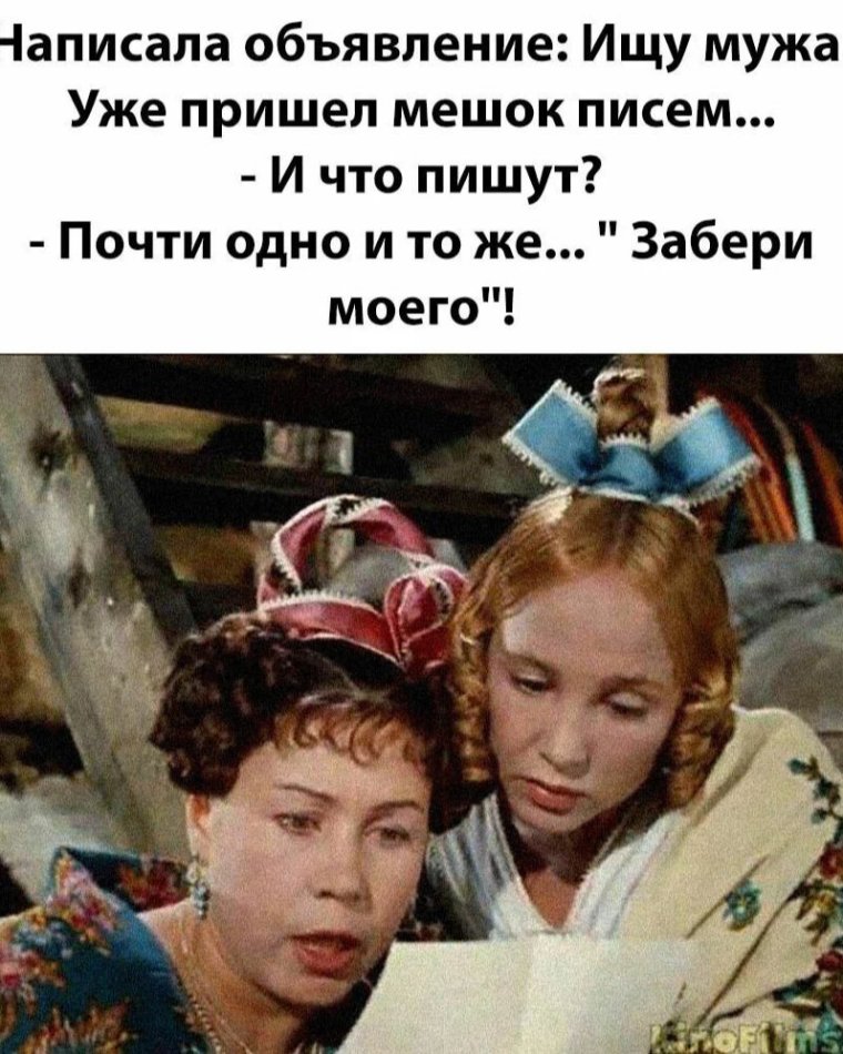 Ищу мужа прикол