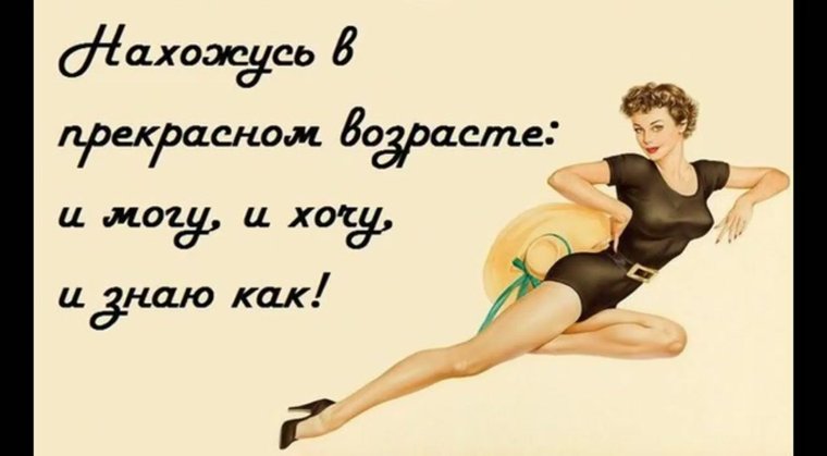 Прикольная открытка разведенной женщине