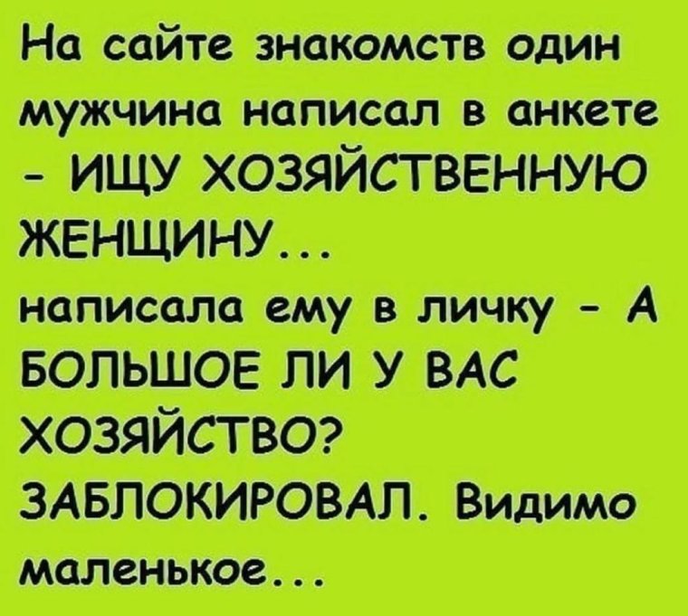 Анекдоты про мужчин смешные