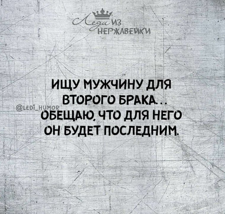 Объявление ищу мужа