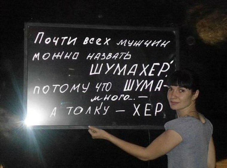 Статус ищу мужа прикольный