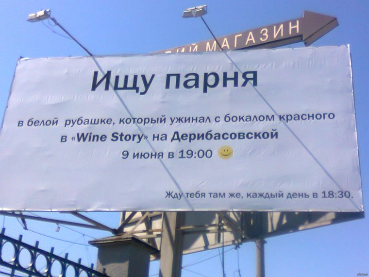 Реклама ищу парня