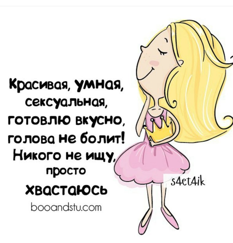 Умная и красивая